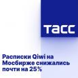 В МЭР Крыма сообщили о росте объема поддержки экспорта предприятий